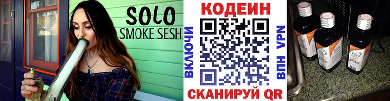 Кодеиновый сироп Lean напиток Lean (лин)  купить  цена  Ростов 