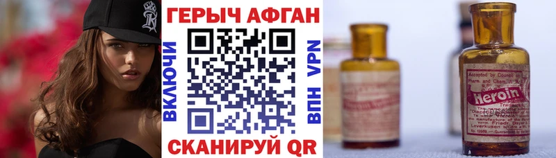 ГЕРОИН герыч  купить  сайты  Ростов 
