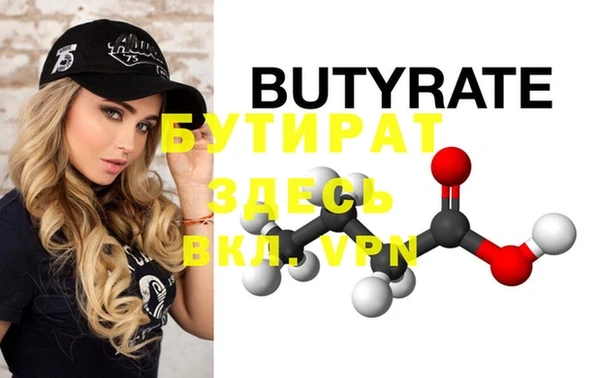 бутират Аркадак