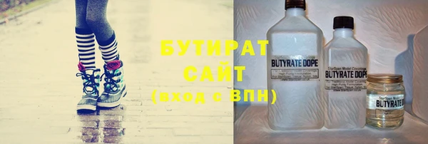 бутират Аркадак